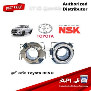 NSK ลูกปืนคลัทช์ Toyota Revo ของแท้ ลูกปืนครัช รีโว่ NSK แท้ 58TKZ3505 1GD 2GD 2.4 2.8 CLUTCH BEARING