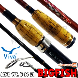 คันตีเหยื่อปลอม Viva Bigfish Line wt. 8-16 lb ยาว 6 ฟุต 1 ท่อน