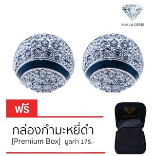 Malai Gems ต่างหูเพชร เงินแท้ Silver 925 เพชรสวิส CZ เคลือบทองคำขาว รุ่น 51000206  แถมกล่อง ต่างหูCZ ต่างหูเงินแท้