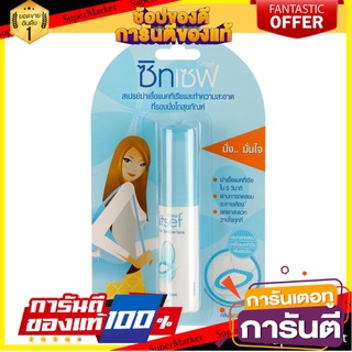 💥ขายดี💥 น้ำยาทำความสะอาดสุขภัณฑ์ SITSEF 200 กรัม  CLEAN&amp;POLISH TOILET SITSEF 200G 🚚💨