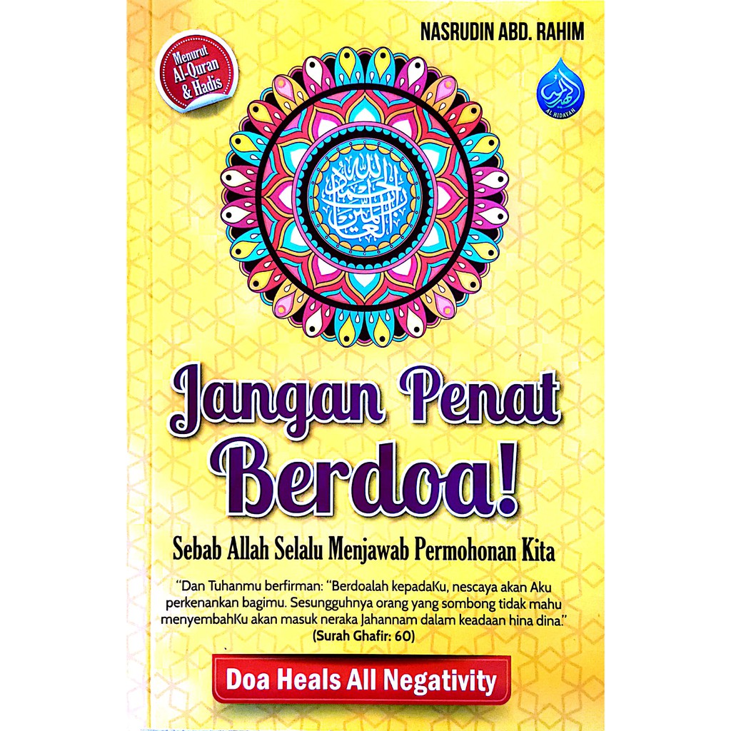 DONT ASK สําหรับแพร!