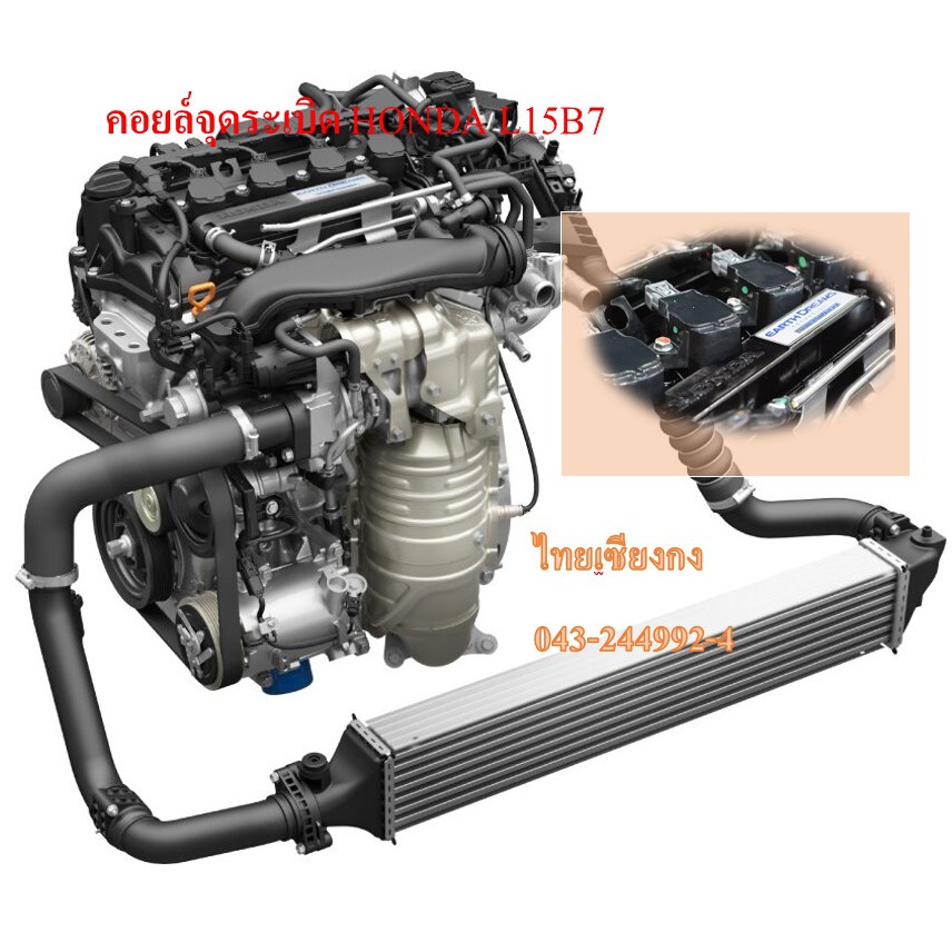 คอยล์จุดระเบิด HONDA L15B7 (ใส่กับ R18a และ R20a ได้)