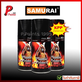 สีสเปรย์ซามูไร KPP*** สีรองพื้นพลาสติก ล้อแม็ก สแตนเลส กาวาไนท์ Samurai Paint Plastic Primer***