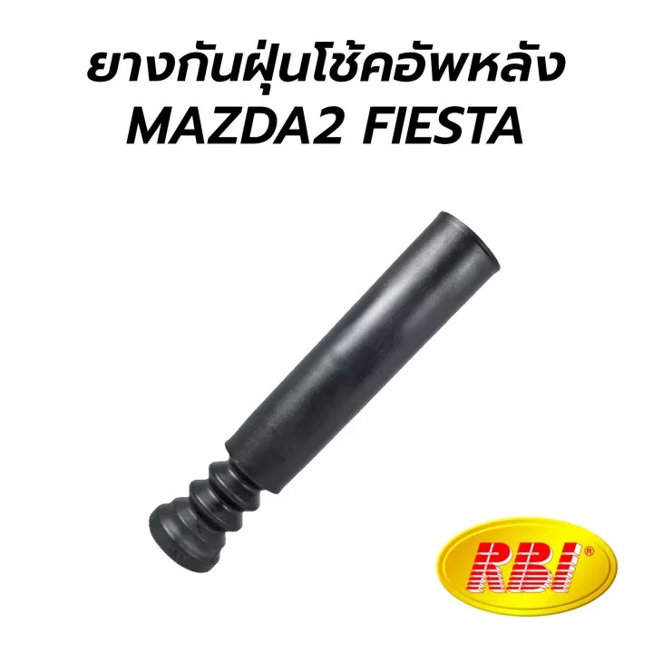 RBI ยางกันฝุ่นโช้คหลัง MAZDA2(มาสด้า2) FIESTA(เฟียสต้า) DL33-28-1A1 **ราคาต่อ 1 ข้าง