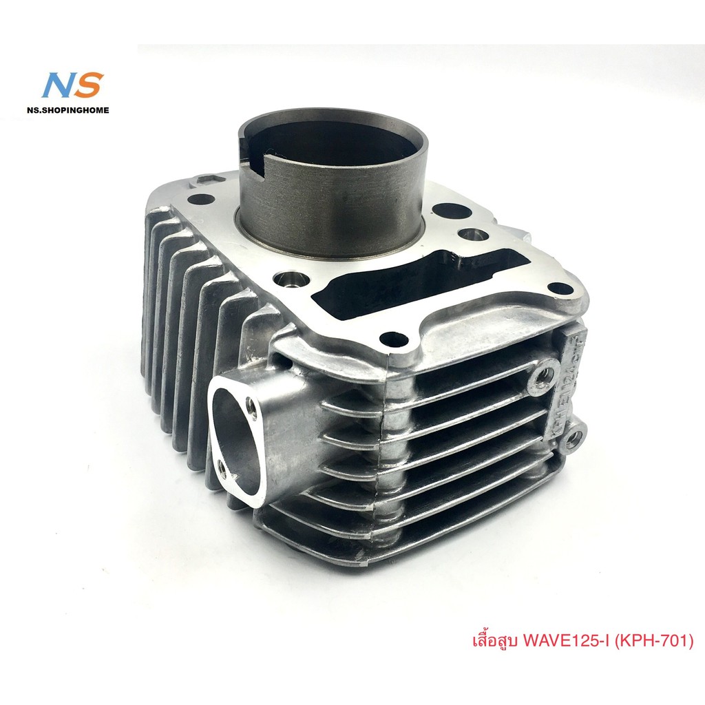 เสื้อสูบ
#WAVE125-I (KPH-701)