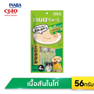 INABA ชูหรุ ขนมสุนัขเลีย ปริมาณ 14 กรัม x 4 ซอง (D-102/103/104)