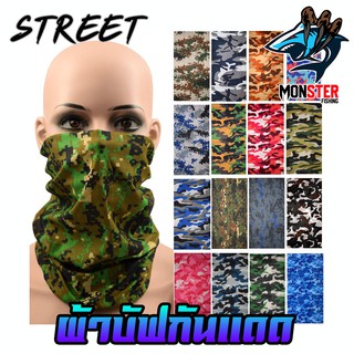 ผ้าบัฟ กันแดด กันฝุ่น ปิดจมูก โพกศรีษะ หลายสี หลายลาย By Street (เซต 2ลาย 51-93 )