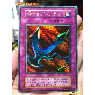 Yugioh 1999 GB DM2 Promo Card Kunai Chain Ultra Rare [Ex]