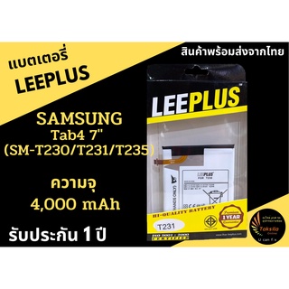 LEEPLUS Battery Sumsung Tab 4 7.0" SM-T230/T231/T235 (ความจุ 4,000 mAh) แบตเตอรี่ซัมซุง ประกัน1ปี พร้อมส่ง ค่าส่งถูก