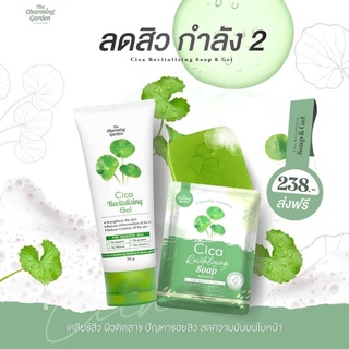 ✔️ของเเท้  เจล Cica The charming garden เจลกู้ผิวใบบัวบก เจลใบบัวบก สบู่ cica สบู่ใบบัวบก บายรัชชา