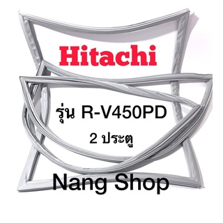 ขอบยางตู้เย็น Hitachi รุ่น R-V450PD (2 ประตู)