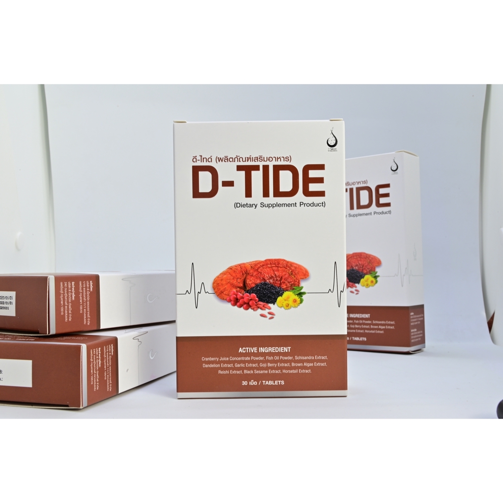 D-TIDE อาหารเสิรมบำรุงไต