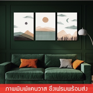 ภาพแต่งบ้าน ภาพพิมพ์แคนวาสพร้อมกรอบลอบ สไตล์ Minimal Contemporary V.7 [พร้อมส่ง]