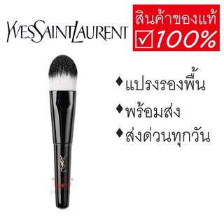 แปรงแต่งหน้า YSL / La Mer The Powder Brush / แปรงทารองพื้น / แปรงรองพื้น มือ 1 ของใหม่