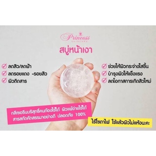 สบู่หน้าเงา Aura Aura Soap Princess Skincare สบู่หน้าเด็ก (เซต 2 ก้อน) พร้อมส่ง