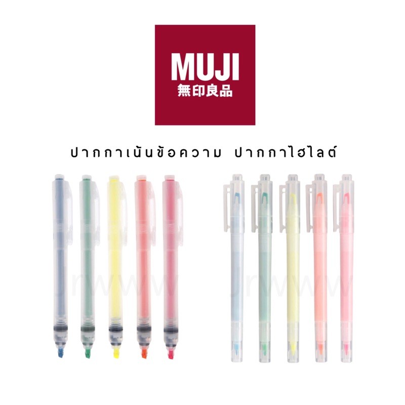 MUJI มูจิ ปากกาเน้นข้อความ ปากกาไฮไลต์ ปากกาไฮไลท์ ไฮไลต์  ไฮไลท์ หัวกระจก แบบกด highlighter ปากกามูจิ ปากกาmuji ปากกา