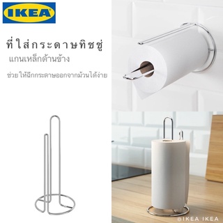 🔥พร้อมส่ง🔥IKEA_TORKAD ทัวร์กาด ที่ใส่กระดาษทิชชู ที่ใส่กระดาษอเนกประสงค์ ช่วยฉีกกระดาษออกจากม้วนได้ง่าย