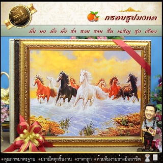 กรอบรูปมงคล โปรสเตอร์+กรอบรูป+กระจก เสริมฮวงจุ้ย ของที่ระลึก ขึ้นบ้านใหม่ #ภาพมงคลขนาดภาพ 16x20 นิ้ว ขนาดกรอบ18×23นิ้ว