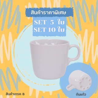 💥💥☕แก้วเซรามิคสีขาว ก้นตุ่ม ☕เกรดb ตำหนิ