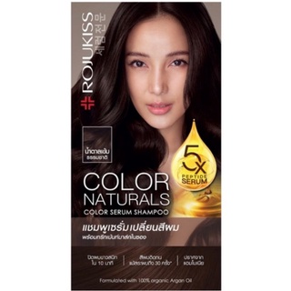 Rojukiss Color Naturals Shampoo โรจูคิส แชมพู เซรั่มเกาหลี เปลี่ยนสีผม