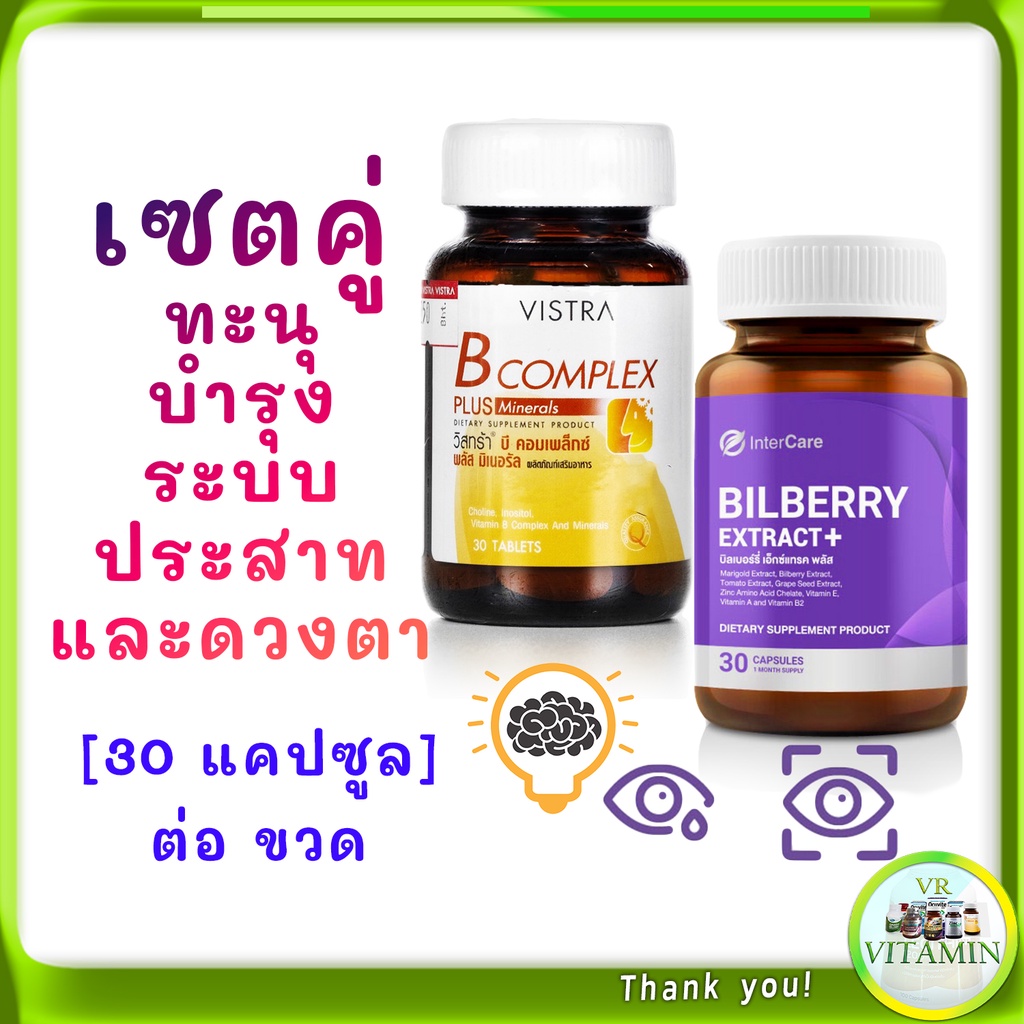 อาหารเสริมบำรุงสายตา วิตามินบํารุงสายตา ยาบำรุงสายตา ยาบำรุงสายตาพร่ามัว  วิตามินบำรุงจอประสาทตา | Shopee Thailand