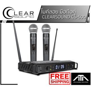 CLEARSOUND CS-500 ไมค์ลอย มือถือคู่ ย่าน UHF มาพร้อมความถี่ใหม่ ไมโครโฟน ไวเลส ไร้สาย