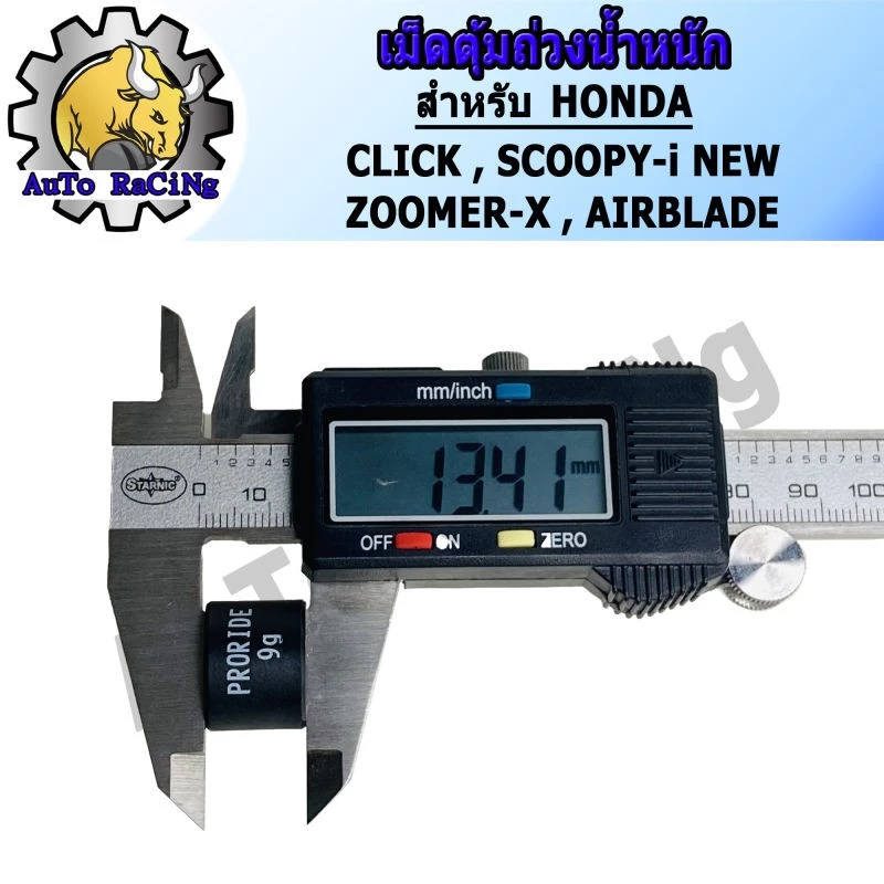 เม็ดตุ้มถ่วงน้ำหนัก สำหรับ HONDA CLICK ZOOMER-X SCOOPY-I NEW AIRBLADE 6g-15g thumbnail 5