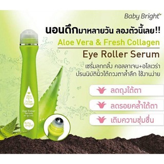 Baby Bright Aloe Vera &amp; Fresh Collagen Eye Roller Serum เซรั่มลูกกลิ้ง