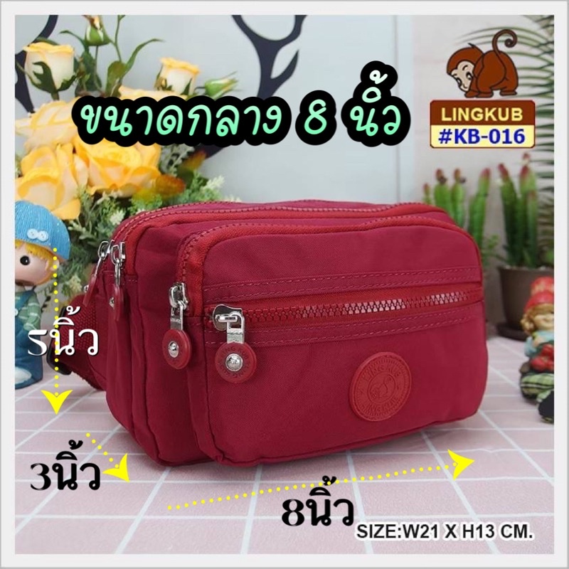 #กระเป๋าคาดเอว8นิ้ว#kb016#คาดเอว#พ่อค้า#แม่ค้า ขนาดกลาง#8 นิ้ว มี5ช่องซิป
