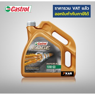 Castrol คาสตรอล เอจ ซูเปอร์คาร์  10W-60 4 ลิตร Made in Europe