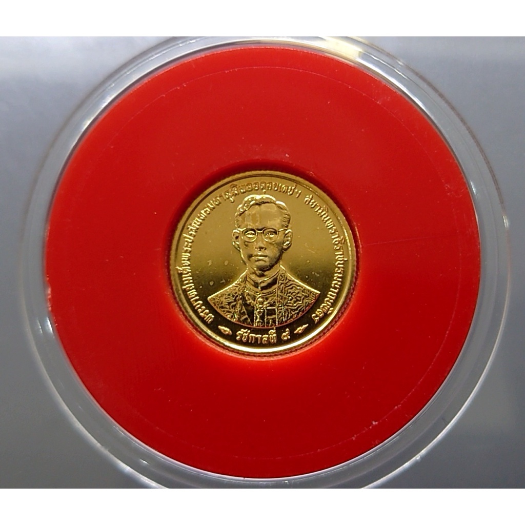 เหรียญทองคำ 1500 บาท (หนัก 1 สลึง) ที่ระลึกพระราชพิธีกาญจนาภิเษก รัชกาลที่ 9 ปี 2539