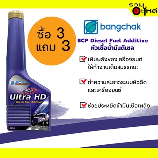 หัวเชื้อน้ำมันดีเซล บางจาก (Furio) ขนาด200 มล. เติม B7 B10 B20 ต้องมี ของแท้แน่นอน100% 💥โปรโมชั่น ซื้อ3 แถม 3