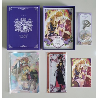 Boxset หนังสือ + พรีเมี่ยม -  Who made me a princess อยู่ๆฉันก็กลายเป็นเจ้าหญิง 5 (V.เกาหลี)