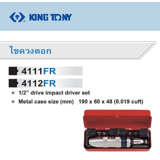 KINGTONY ไขควงตอก 1/2” drive impact driver set