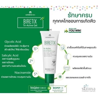 ส่งฟรี BIRETIX Duo / BIRETIX Cleanser / BIRETIX Tri Active / BIRETIX Mask / Oral เวชสำอางรักษาสิว triactive