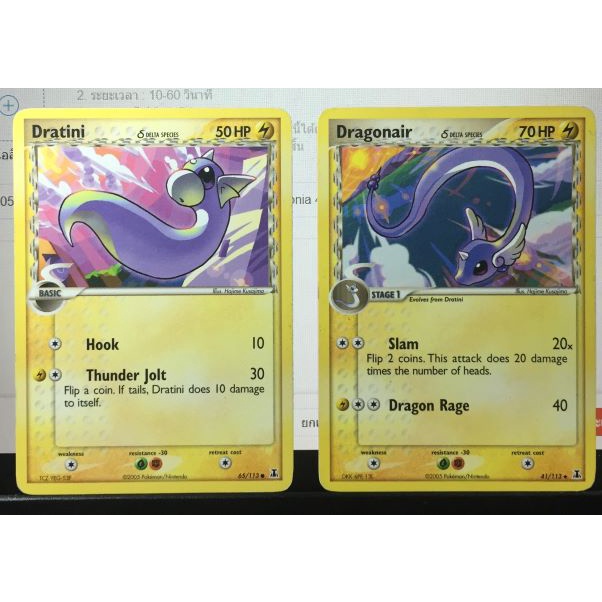 2005 Pokemon EX Delta Species Dratini 65/113 &Dragonia 41/113 English Ver