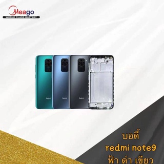 body บอดี้ เคสกลาง+ฝาหลัง redmi note9