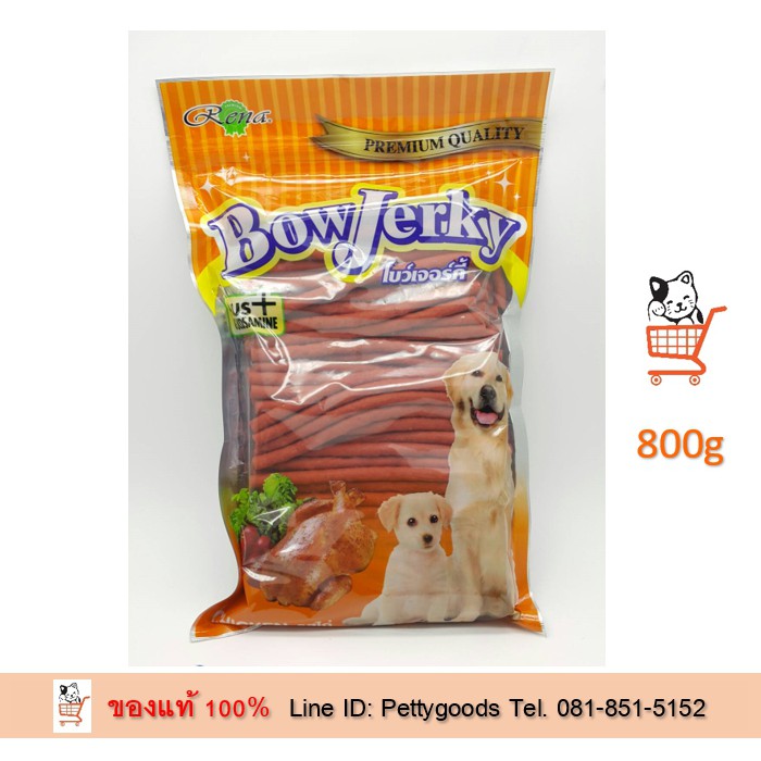 Bowjerky ขนมสุนัข แท่งนิ่ม 800 g [1 ห่อ] รส เนื้อ ตับ ไก่ นม แกะ โบว์เจอร์กี้ โบว์เจอกี้ bow jerky