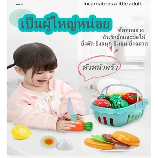 ของเล่นผลไม้และผัก ชุดหั่นผักผลไม้และผักสำหรับเด็ก ชุดปริศนาผลไม้ตัดผักสำหรับเด็ก ของเล่นเพื่อการศึกษา ของเล่นเล่นตามบทบ
