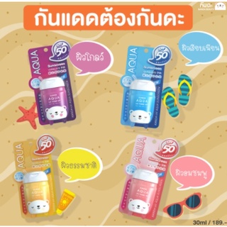 KANDA UV AQUA Sunscreen SPF50 PA +++ 30ml