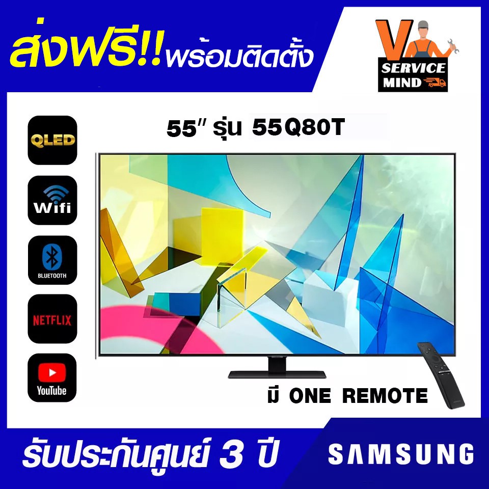 Samsung SMART TV 4K Q80T QLED (ปี 2020) 55 นิ้ว รุ่น 55Q80T
