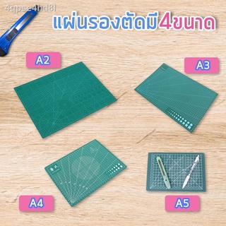 ❖FMOL แผ่นยางรองตัด แผ่นรองตัด ขนาด A2 60*45ซม. A3 45*30ซม. A4 30*22ซม. A5 22*15ซม.