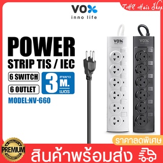 ปลั๊กไฟ ปลั๊กพ่วง VOX รุ่น NV-660 กำลังไฟ 2300W 6 สวิตช์ 6 ช่องเสียบสายยาว 3เมตร/5 เมตร มีม่านนิรภัย ป้องกันนิ้วเด็ก