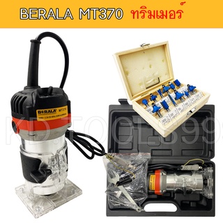 ทริมเมอร์พร้อมชุดดอก12ตัวชุดBERALA mt370