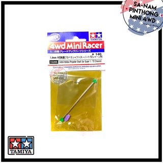 Tamiya Item #15205 – 1.4mm Hollow Propeller Shaft (for Super 1/TZ Chassis)