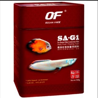 OF Ocean free อาหารปลากินเนื้อ OF SA-G1 250g เม็ดเล็ก