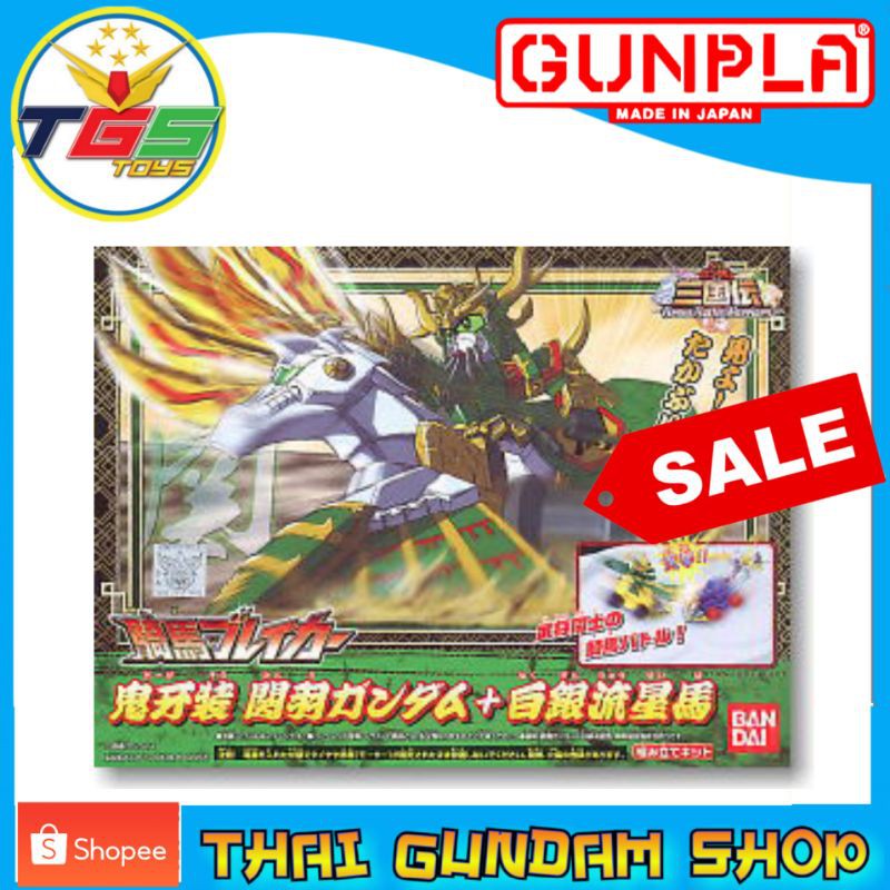 ⭐TGS Sale⭐Kiba Breaker Ogasou KanuGundam+Hakugin Ryuseiba (SD 3ก๊ก)