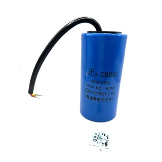 capacitor 40uf 450vac 50Hz cbb60 พร้อมส่งออกบิลได้ ของใหม่