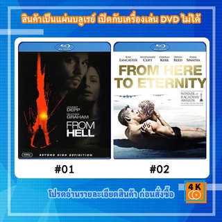 หนังแผ่น Bluray From Hell (2001) ชำแหละพิสดารจากนรก / หนังแผ่น Bluray From Here to Eternity (1953) {ภาพ ขาว-ดำ}