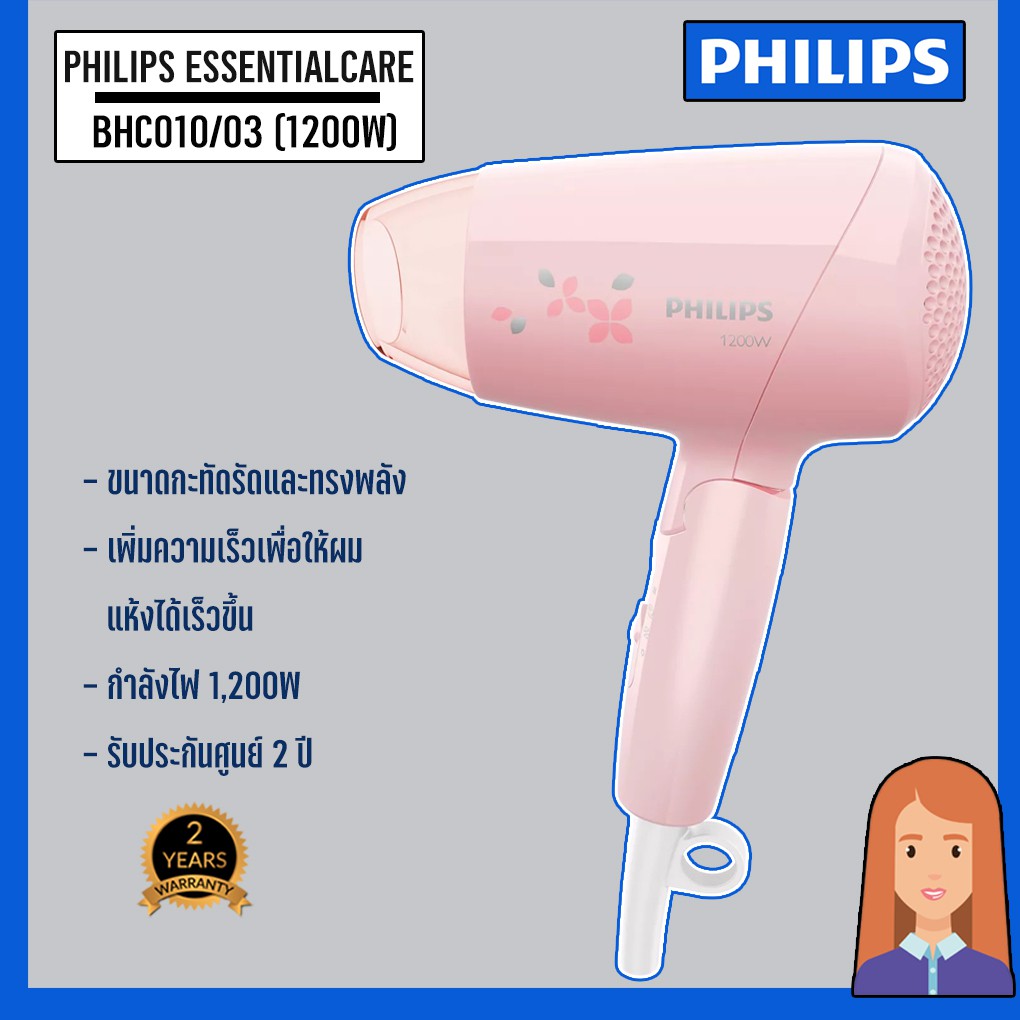 ไดร์เป่าผม Philips EssentialCare Dryer รุ่น BHC010/03 (1200W)